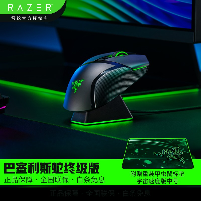 雷蛇(razer basilisk巴塞利斯蛇吃鸡rgb幻彩有线游戏鼠标绝地求生 终