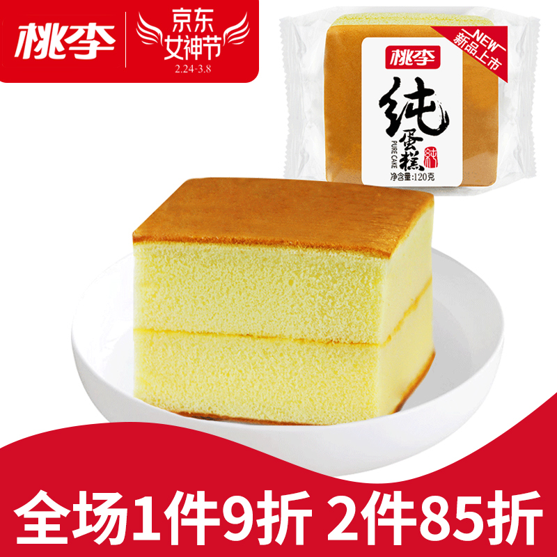 桃李 纯蛋糕720g早餐鸡蛋糕零食点心6袋装口袋手撕面包方糕戚风蛋糕