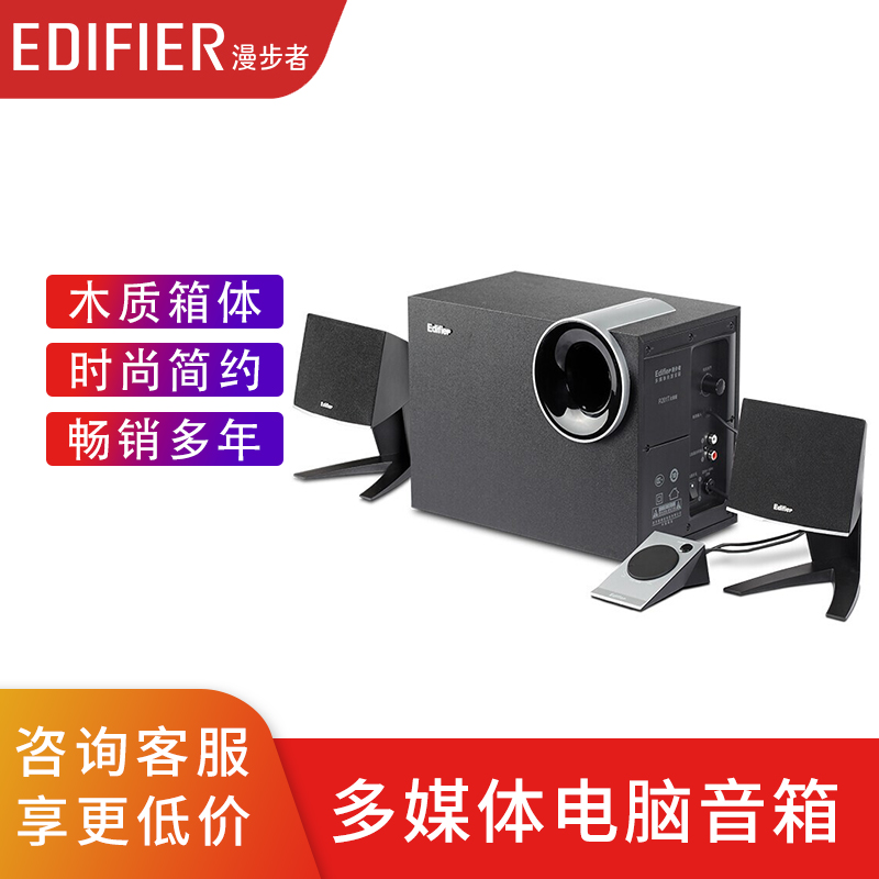 漫步者(edifier) r201t北美 2.